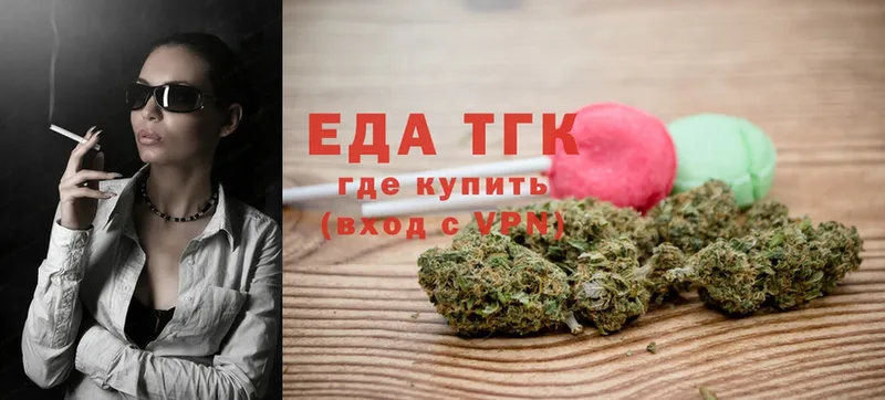 Еда ТГК конопля  Нерчинск 