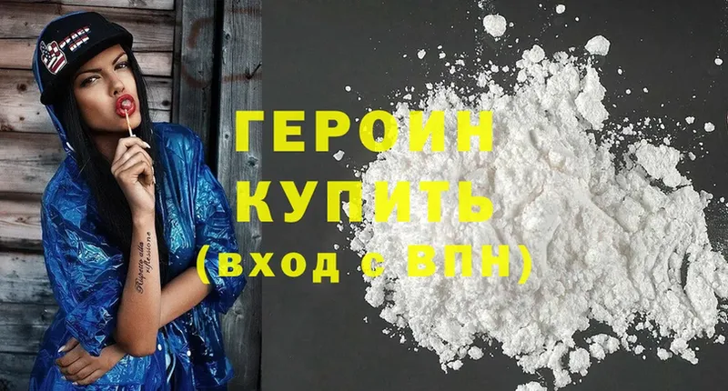 darknet клад  Нерчинск  ГЕРОИН Heroin  mega маркетплейс 